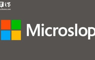 微软CEO纳德拉呼吁别纠结AI“劣质品”，结果遭反噬