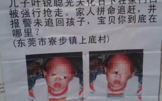 18年前家门口被抢男婴叶锐聪将认亲！姐姐为找弟弟一直没结婚，妈妈：准备了喜宴，欢迎寻亲家庭现场接好运