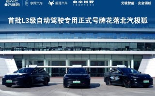 北汽集团2026年计划实现整车销量220万辆