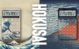 绝美浮世绘风：卡西欧发布两款高颜值计算器