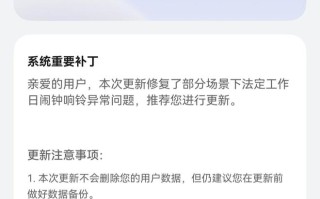 华为Mate70 Pro+手机推送鸿蒙HarmonyOS 6.0.0.120 SP6补丁包
