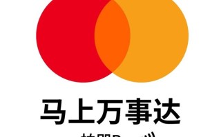一拍即Pay：万事达卡宣布“马上”支持苹果Apple Pay