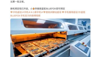 蓝狐预热4.7英寸迷你手机首批主板制造完成，今年6月上市