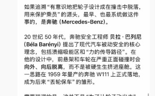 小米雷军谈“丢轮保车”：原以为沃尔沃最早，实则是奔驰