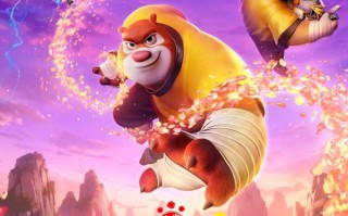 动画《熊出没·年年有熊》定档2026春节，官方预告发布