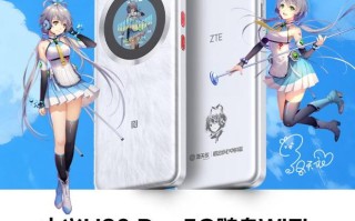 中兴U30 Pro 5G随身Wi-Fi新增“洛天依限定版”，649元