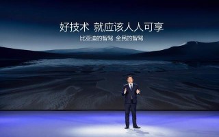 比亚迪2025：辅助驾驶平权 为什么只有比亚迪能做到