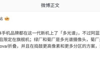 主流TOP4手机品牌新机多光谱特性大比拼：实现方式与下放机型各异