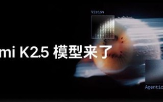 月之暗面K2.5模型发布并开源，具备多模态及Agent集群能力