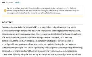 能效比提升超228倍：北大团队研制出新型芯片
