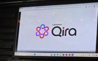 联想官宣2026Q1上线全天候AI助手Qira