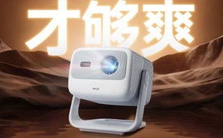 坚果投影N1S 4K特别版发布：1500CVIA亮度，国补价3499元