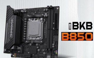 铭瑄终结者 B850BKB WIFI 正式面世：AMD 首款背置主 PCIe 槽主板