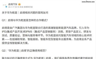 启境：华为提供全栈智能解决方案，正确标识为“华为乾崑|启境”