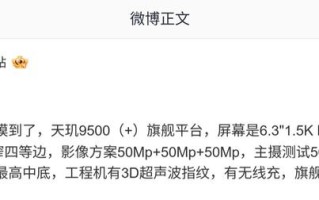 消息称某厂小屏机搭天玑9500，预计为OPPO Find X9s