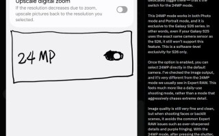 消息称三星Galaxy S26系列手机将首次提供2400万像素切换开关