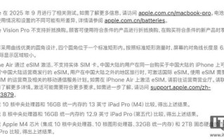 原价 29999 元：苹果确认 Vision Pro 不支持折抵换购