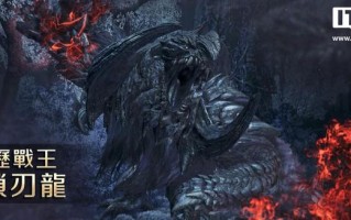 卡普空《怪物猎人：荒野》最终更新2月18日上线