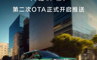 比亚迪方程豹钛7汽车第二次OTA正式推送