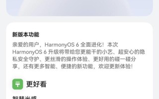 华为 Mate XTs 三折叠手机 HarmonyOS 6.0.0.108 SP9 版本开推