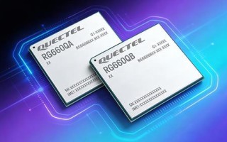移远通信推出RG660Qx系列5G-A模组，基于高通X85 / X82平台