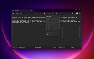 微软Win11版记事本正式上线原生“创建表格”功能
