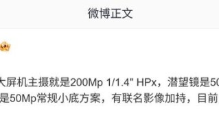 消息：某厂母系大屏机或为小米17 Max，预计二季度亮相