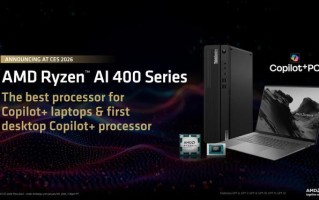 AMD计划2026Q2推出桌面版锐龙AI 400处理器，PRO款也存在