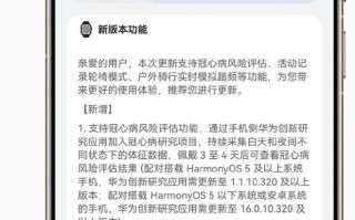 华为WATCH Ultimate 2手表开推HarmonyOS 6.0.0.209版本