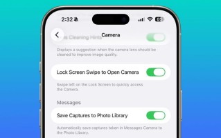 告别误触：苹果 iOS 26.1 Beta 4 可禁用锁屏滑动拍照手势