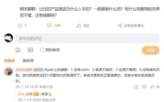 小米魏思琪开启REDMI Pad新品需求调研，新小平板确认会有