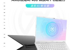华硕天选Air2026系列新品来袭：首发AMD新处理器，性能与轻薄兼得