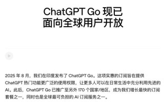 OpenAI全面上线“廉价版”ChatGPT Go订阅方案：每月8美元