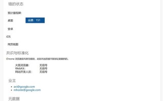 谷歌Chrome浏览器将不再支持苹果macOS 12 Monterey系统