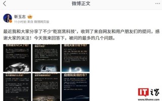 华为靳玉志：启境猎装轿跑、奕境全尺寸SUV今年4月车展亮相