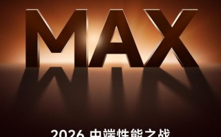 小米全新成员官宣，REDMI Turbo 5 Max手机本月发布