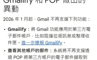 谷歌Gmail停止POP3协议代收邮件，用户只能用邮件转发