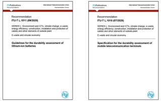 中国信通院主导的锂电池和移动通信终端耐用性国际标准正式发布