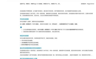 里程碑+1：荣耀灵动胶囊生态破120+服务，累计响应250+亿次