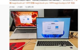 荣耀MagicBook Pro 16 2026款笔记本真机亮相