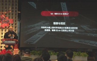 魅族22 Air手机取消上市计划：内存大幅涨价构成巨大冲击