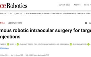 我国研究人员成功研发面向眼内手术的自主机器人系统