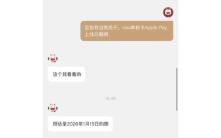 招商银行客服称旗下Visa信用卡1月15日起可添加至苹果Apple Pay