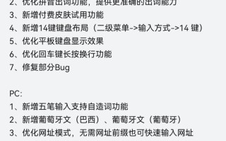 华为小艺输入法鸿蒙版1.1.9.207上线：新增14键键盘布局
