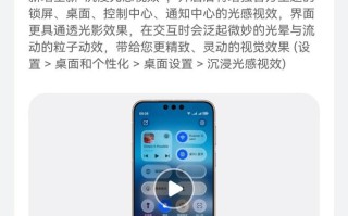 华为Pura 80系列手机HarmonyOS 6.0.0.125版本首曝