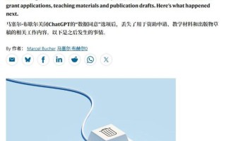 教授称因关闭ChatGPT数据授权，两年学术成果瞬间清零