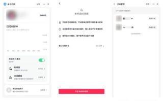 抖音未成年人模式升级：可自动开启夜间“防沉迷”，AI笔记上线