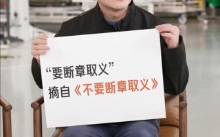 小米称“1300km只充一次电”“200km/h瞬间刹停”是断章取义