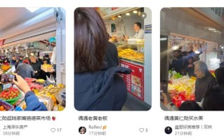 黄仁勋2026年首度来华现身菜市场，体验上海市井风俗