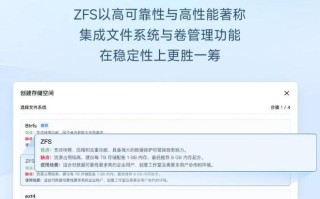 国产 NAS 系统飞牛 fnOS 新增 ZFS 文件系统，个人用户可免费使用